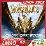 Tiny Tina´s Wonderlands Chaotic Great Edition XBOX КЛЮЧ