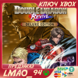 Double Dragon Revive Deluxe XBOX КЛЮЧ