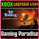 AGE OF WONDERS 4: DRAGON DAWN XBOX SERIES S|X КЛЮЧ/КОД