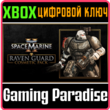 WARHAMMER 40,000: SPACE MARINE 2 - RAVEN GUARD COSMETIC