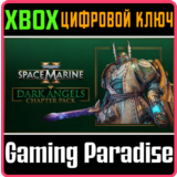 WARHAMMER 40,000: SPACE MARINE 2 - DARK ANGELS CHAPTER