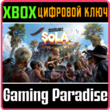 DEAD ISLAND 2 - SOLA XBOX КЛЮЧ/КОД