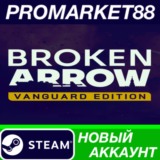 ✅ Broken Arrow Vanguard Edition Steam АККАУНТ +ПОЧТА