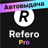 👑 Refero Pro | Любой браузер + с телефона | 1-3-12 мес