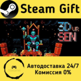 🚀 3dSen VR 🤖 Steam Gift РФ/КЗ/др. ⚡ Автодоставка