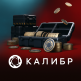 ⭐ КАЛИБР ⚡️МОНЕТЫ ✅ ДОНАТ ✅КРЕДИТЫ 🌏 ОФИЦИАЛЬНО