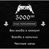 ☑️ Коды/пополнения PlayStation Store (Индия) — 5000 INR