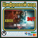 Destiny 2 The Final Shape Annual Pass Edition XBOX КЛЮЧ
