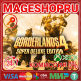 🟢🔥BORDERLANDS 4 SUPER DELUXE XBOX SERIES X|S КЛЮЧ