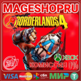 🟢🔥BORDERLANDS 4 XBOX SERIES X|S КЛЮЧ