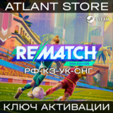 REMATCH Pro Edition - Ключ Steam - РФ+КЗ+УК+СНГ*