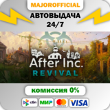 After Inc. АВТОДОСТАВКА Steam GIFT