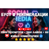 Продвижение reels в рекомендации Instagram