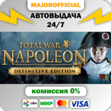 Total War: NAPOLEON - Definitive Edition АВТОДОСТАВКА S