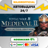 Total War: MEDIEVAL II - Definitive Edition АВТОДОСТАВК