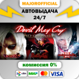 Devil May Cry HD Collection АВТОДОСТАВКА Steam GIFT