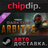 Warhammer 40,000: Darktide - Arbites Class DLC STEAM