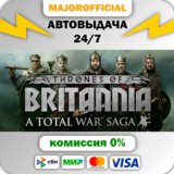 A Total War Saga: Thrones of Britannia АВТОДОСТАВКА Ste