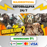Borderlands 2 Game of the Year АВТОДОСТАВКА Steam GIFT