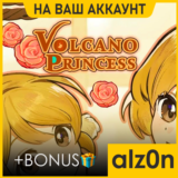 🟥Volcano Princess + 450 игр・ПК・НА ВАШ АККАУНТ・