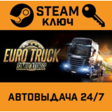🔑Euro Truck Simulator 2. STEAM-ключ (Global)