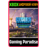 CITIES: SKYLINES - SEASON PASS 2 XBOX КЛЮЧ/КОД