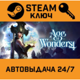 🔑Age of Wonders 4. STEAM-ключ (Global)