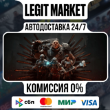 Warhammer 40,000: Darktide - Imperial Steam Gift МИР