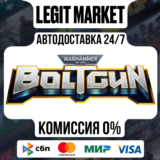 Warhammer 40,000: Boltgun Steam Gift МИР