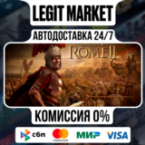 Total War: ROME II - Emperor Edition Steam АВТО РУ+МИР