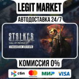 STALKER Call of Prypiat Enhanced / Steam АВТО / РУ+МИР