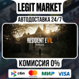 RESIDENT EVIL 7 / Steam АВТО / РУ + МИР