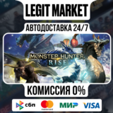 Monster Hunter Rise / Steam АВТО / РУ + МИР