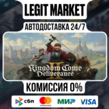 Kingdom Come: Deliverance II Steam GIFT МИР АВТО