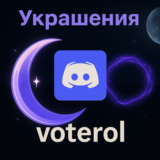 🎯 DISCORD | УКРАШЕНИЕ АВАТАРА | ЭФФЕКТ ПРОФИЛЯ | FAST
