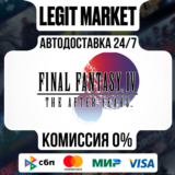 FINAL FANTASY IV: THE AFTER YEARS / Steam АВТО / РУ+МИР