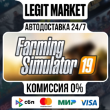 Farming Simulator 25 / Steam АВТО / РУ + МИР