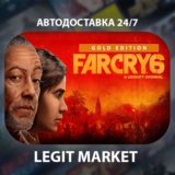 Far Cry 6 Gold Edition - РУ+МИР - АВТО