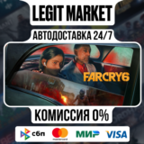 Far Cry 6 Deluxe Edition - АВТО - МИР