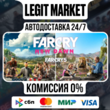 Far Cry 5 + Far Cry New Dawn Deluxe - АВТО - МИР