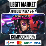 Far Cry 3 - Blood Dragon - АВТО - МИР