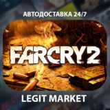 Far Cry 2 - Автодоставка - РУ+МИР