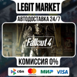Fallout 4 / Steam АВТО / РУ + МИР