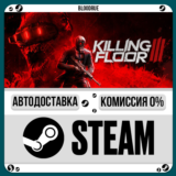 Killing Floor 3⚡️+ВЫБОР🎁STEAM•RU💳0% АВТО