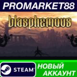 ✅ Blasphemous Steam АККАУНТ НОВЫЙ +ПОЧТА🟢