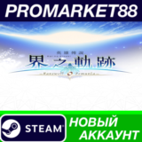 ✅ The Legend of Heroes: Kai no Kiseki -Farewell, O Zemu