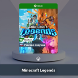 ☀️ Minecraft Legends 🎮 Xbox One | Series X|S