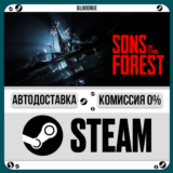 Sons Of The Forest⚡️+ВЫБОР🎁STEAM•RU💳0% АВТО