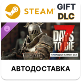 ﻿7 Days to Die - Комплект брони «Мародер» Steam DLC РУ
