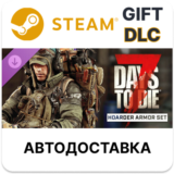 ﻿7 Days to Die Комплект брони Барахольщик Steam DLC РУ